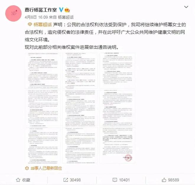 杨洋起诉娱乐自媒体侵权获赔 网友：还是判少了！
