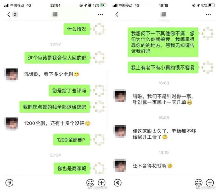 职业差评师出没外卖平台 网友：一点做人的良知底线都没有