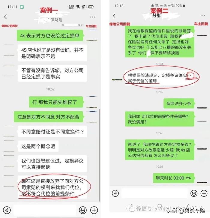 保险公司代位追偿就是个坑（2年后再谈“代位求偿”）