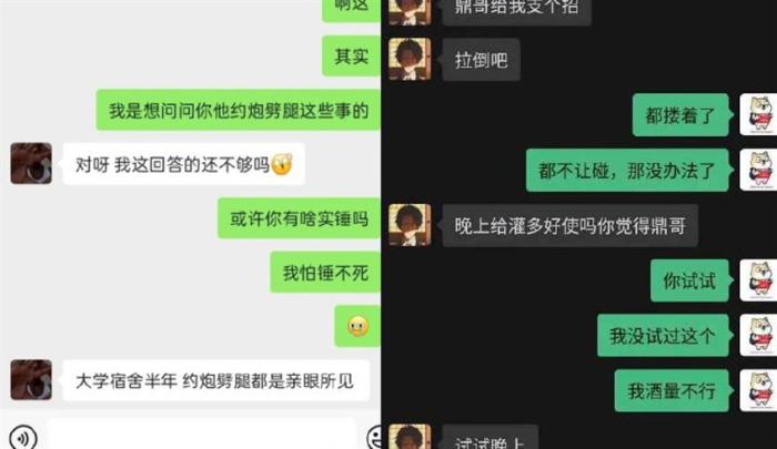 青春有你3魏宏宇被扒私生活混乱 曾劈腿灌醉女生