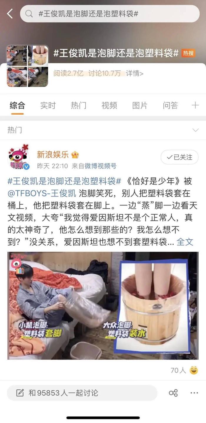 王俊凯在综艺里花式泡脚上热搜，贡方堂科普正确的泡脚养生方法！