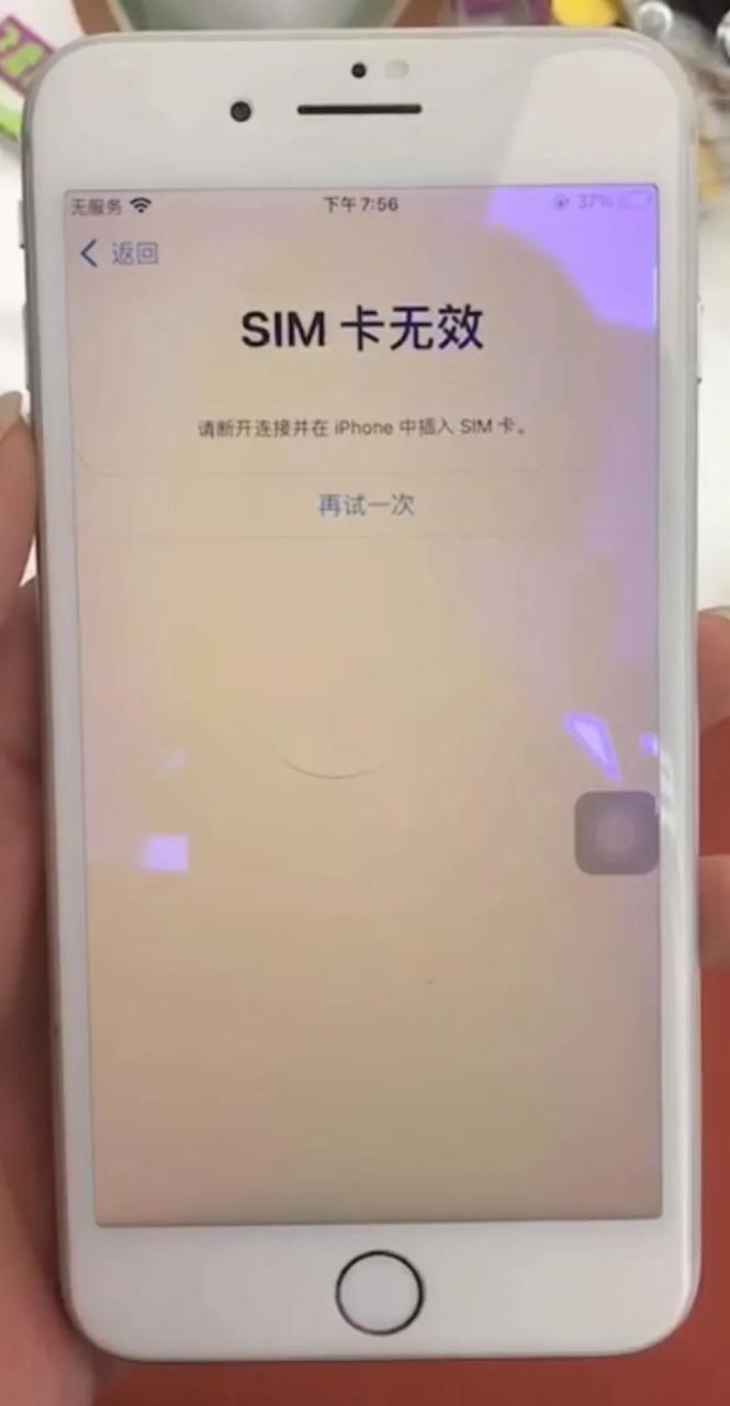 iccid是什么意思（详细解读iPhone的各种锁）