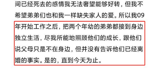 周柯宇爸爸周武军是谁工作是传销吗 周柯宇家世家境知乎被扒