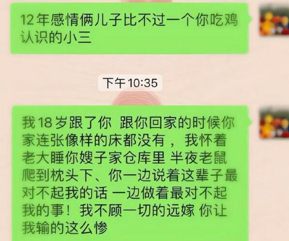 山东临沂大学张瑞莹是谁抖音号微博照片个人资料 当小三挑衅原配晚晚聊天记录遭扒