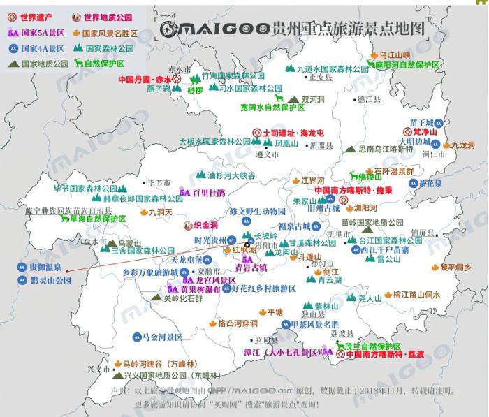 贵州旅游景点地图分布图（贵州著名的景点排名）
