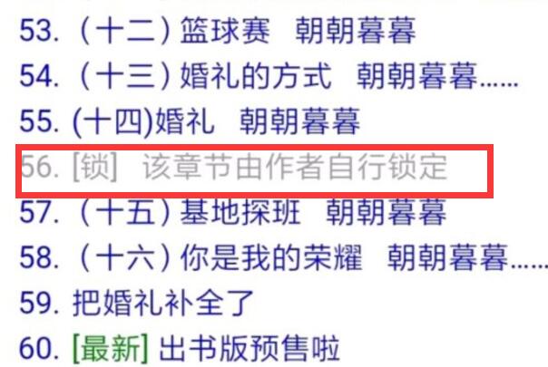 你是我的荣耀第一次开车肉肉片段第几章 你是我的荣耀第56章被锁内容免费阅读