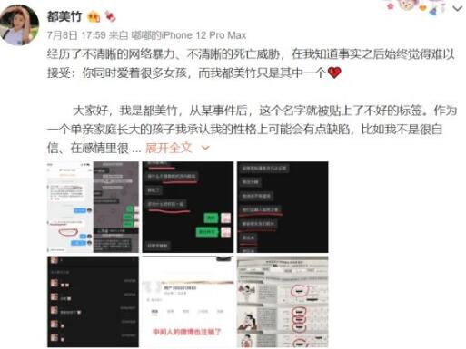 都美竹吴亦凡事件起因发生了什么 都美竹进精神病医院来龙去脉是怎么回事