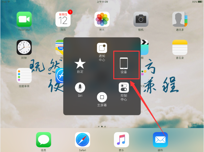 ipad air如何设置屏幕不旋转