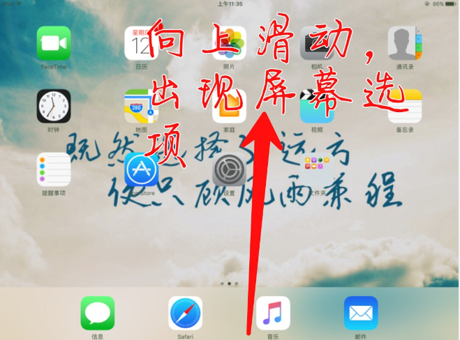 ipad air如何设置屏幕不旋转