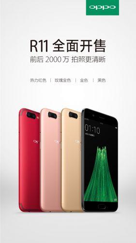 OPPO R11多少钱（R11上市时间配置参数详情）