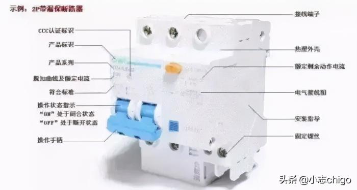 家用漏电保护器接线方法图解，看这篇就够了