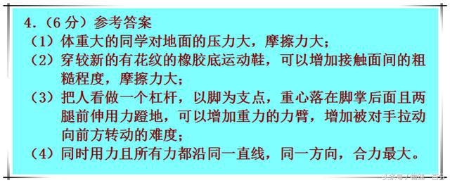 拔河必胜技巧图解（如何能够在拔河比赛中取得胜利）