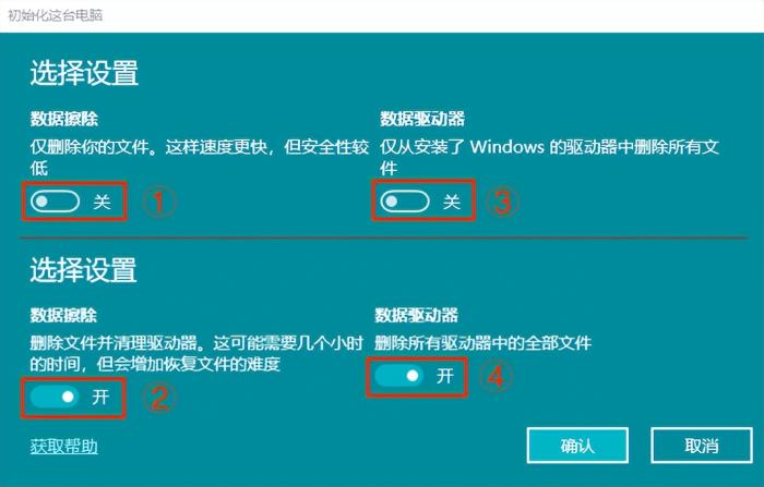 比重装系统还好使？Windows 系统重置，手把手教会你