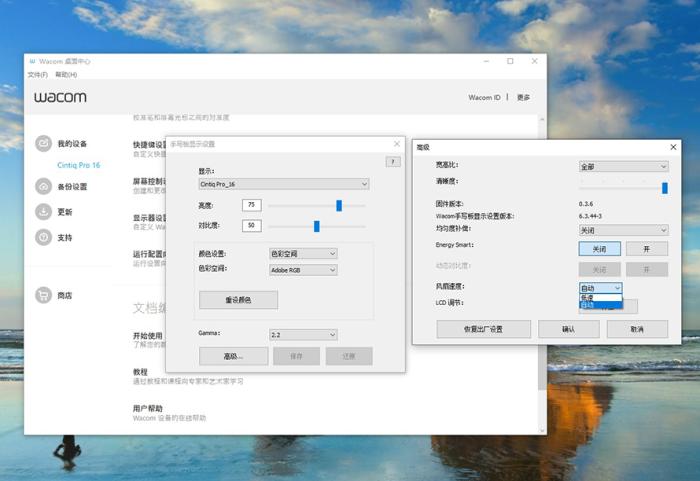 2021款Wacom Cintiq Pro 16数位屏评测：高画质，体验佳的生产力工具