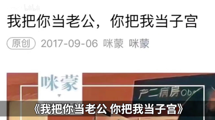 初代毒鸡汤教主咪蒙：我贩卖焦虑割韭菜，但我是个好商人