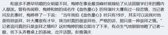 梅婷：与“京圈大佬”叶大鹰传绯闻，36岁二婚，和老公恩爱至今