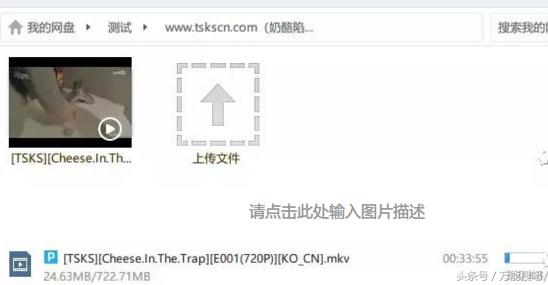 bt百度网盘怎么下载（百度云种子用法）(3)