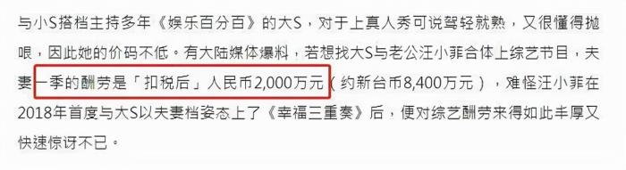 资产还是多！比孩子更难的，是大S、汪小菲如何分9亿财产