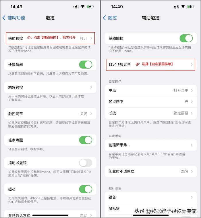 苹果手机怎么截图？教你三个方法