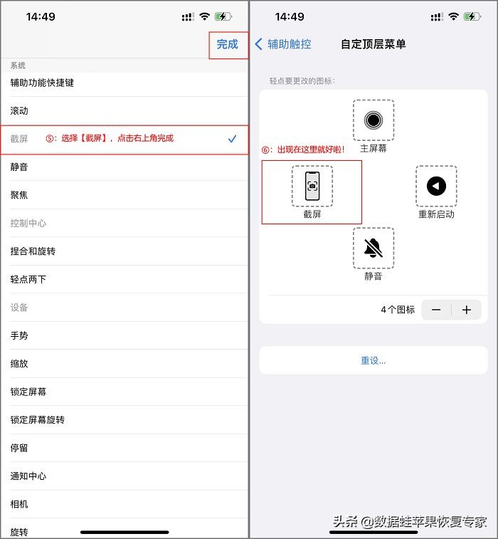 苹果手机怎么截图？教你三个方法