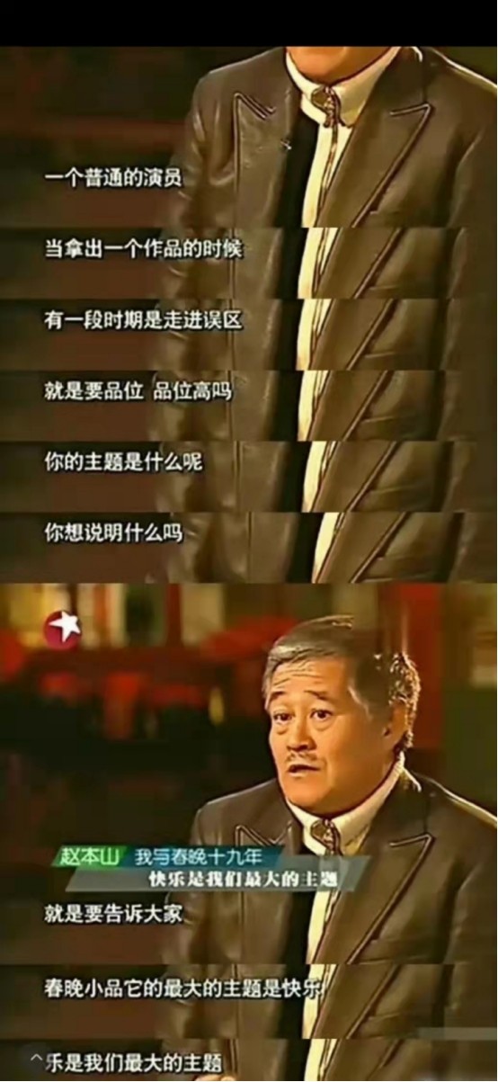 春晚40年小品演员大盘点：赵丽蓉宋丹丹皆上榜，个个都是观众回忆