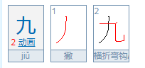 旭日东升打一字是什么（旭日东升下一句成语）