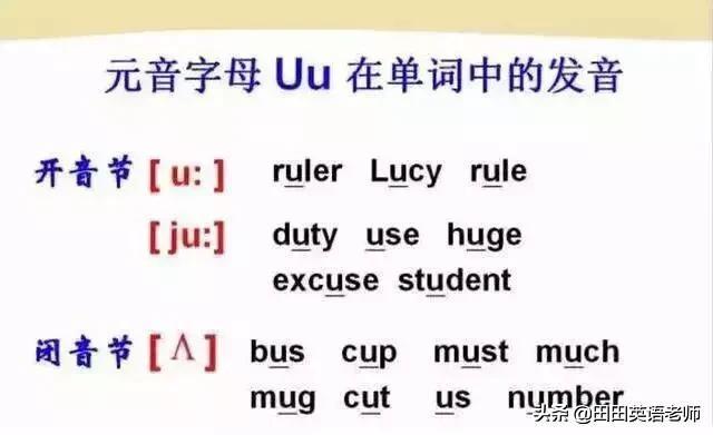 英语英标表48个音标发音表读法（零基础英语带你学会国际48个音标）(10)