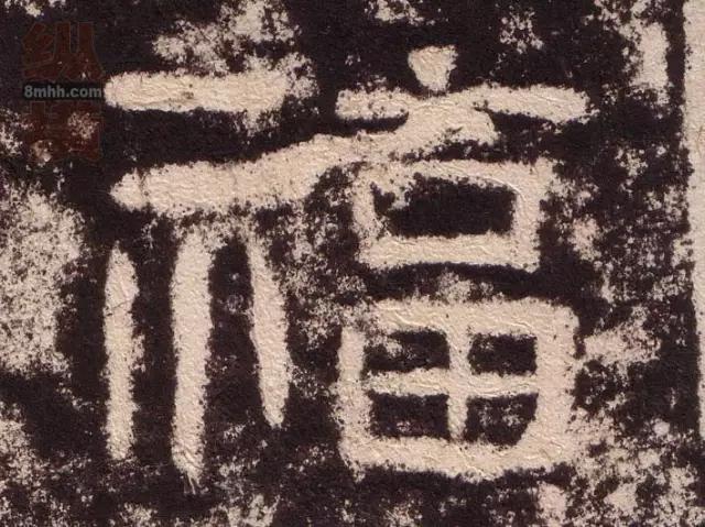 “福”字的100种写法