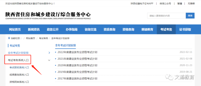 收藏！陕西二建今日报名开始，最新完整图文流程来了