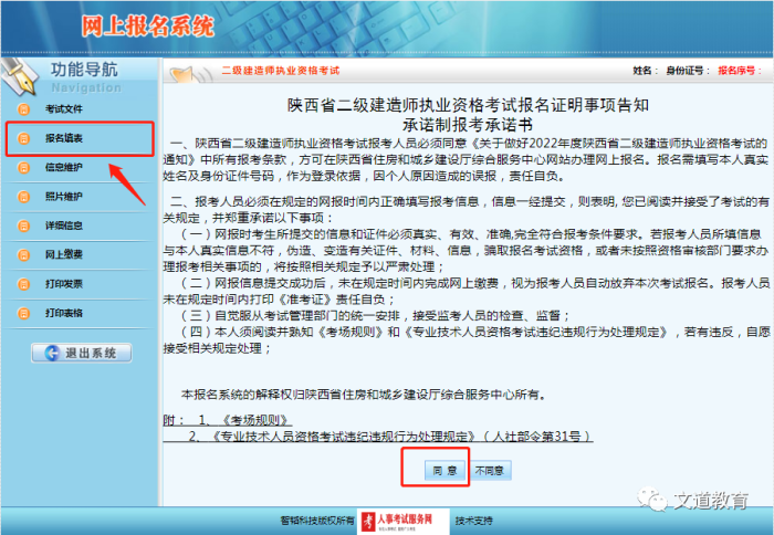 收藏！陕西二建今日报名开始，最新完整图文流程来了