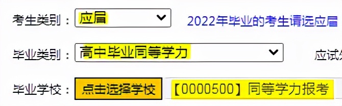 2022年河南高考报名全程指导：有不明白看这里