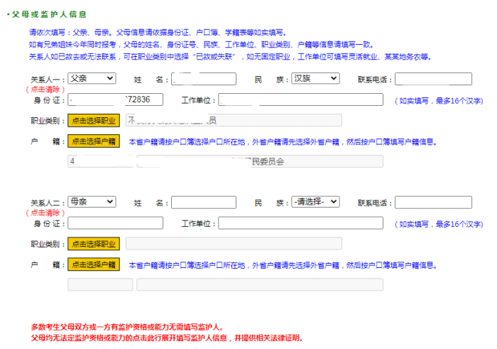 2022年河南高考报名全程指导：有不明白看这里