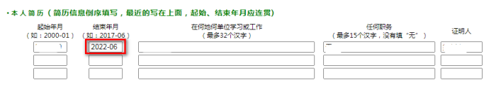 2022年河南高考报名全程指导：有不明白看这里