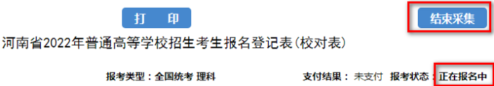 2022年河南高考报名全程指导：有不明白看这里