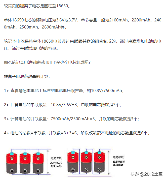 手机或充电宝等产品容量的坑：毫安时与(毫)瓦时有何重大区别？