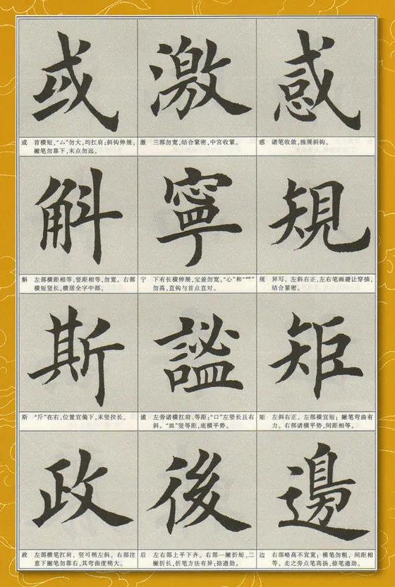 「每日一字」 斛（2370）2021.02.23