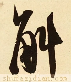 「每日一字」 斛（2370）2021.02.23