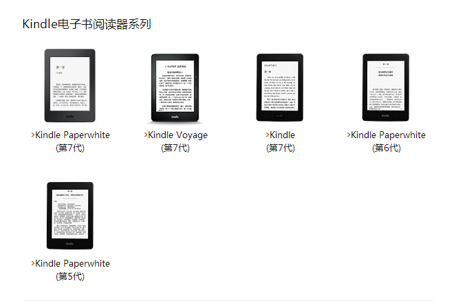 kindle型号怎么看（一篇文章教你区分各款设备型号）