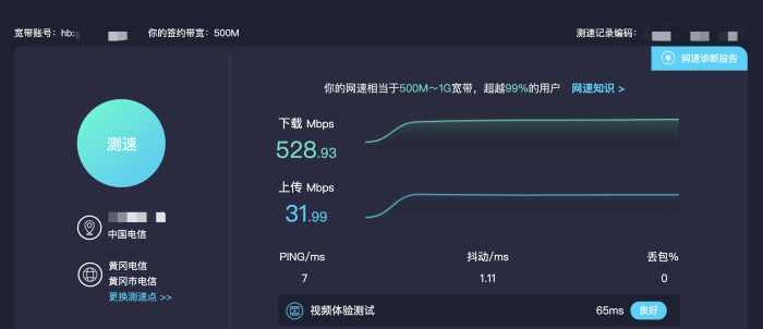 武汉电信宽带升级千兆需要注意的坑