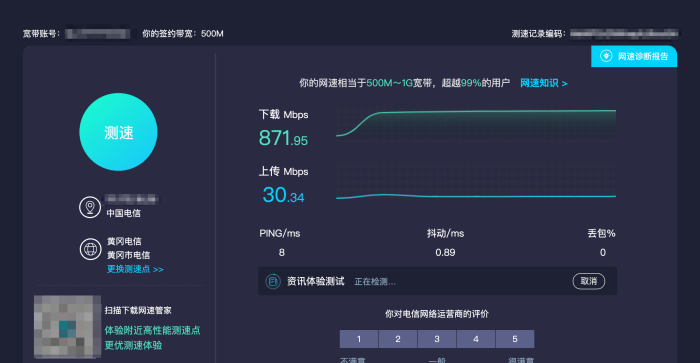 武汉电信宽带升级千兆需要注意的坑