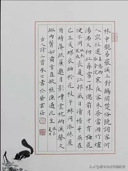 硬笔书法作品格式欣赏：五言古诗，七言绝句