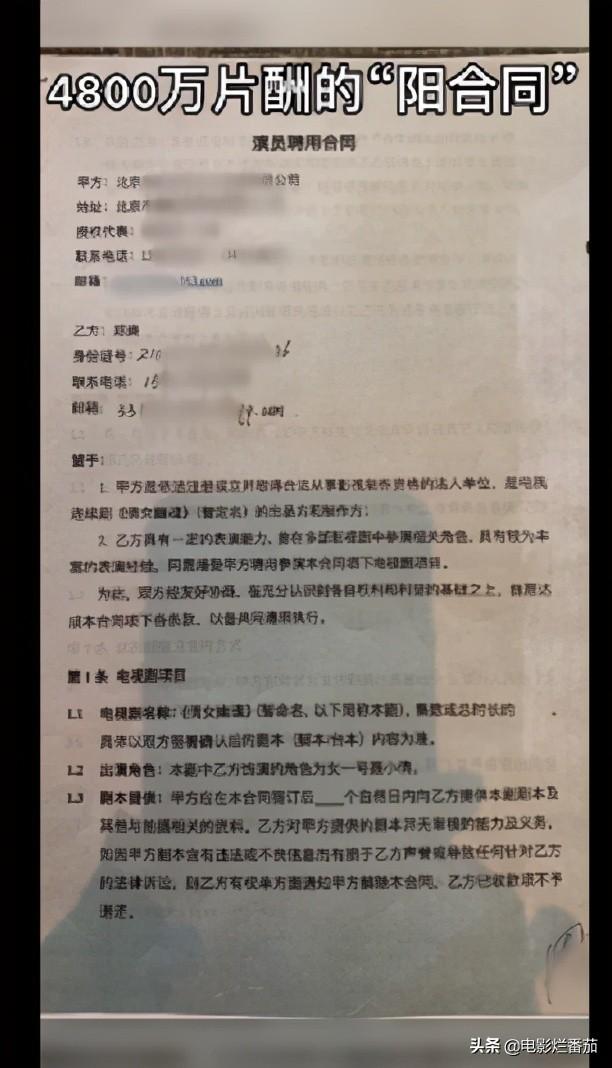 张恒郑爽事件来龙去脉（最新消息还是不是郑爽的）