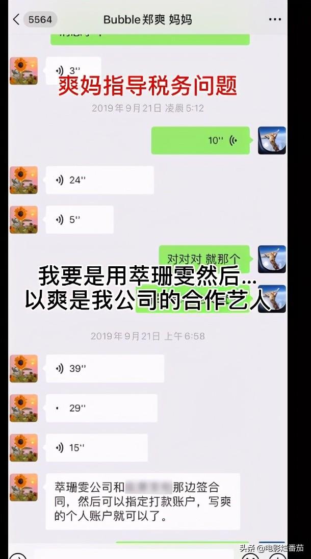 张恒郑爽事件来龙去脉（最新消息还是不是郑爽的）