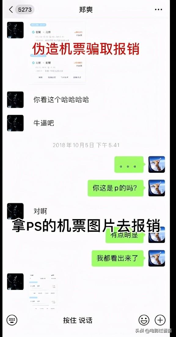 张恒郑爽事件来龙去脉（最新消息还是不是郑爽的）