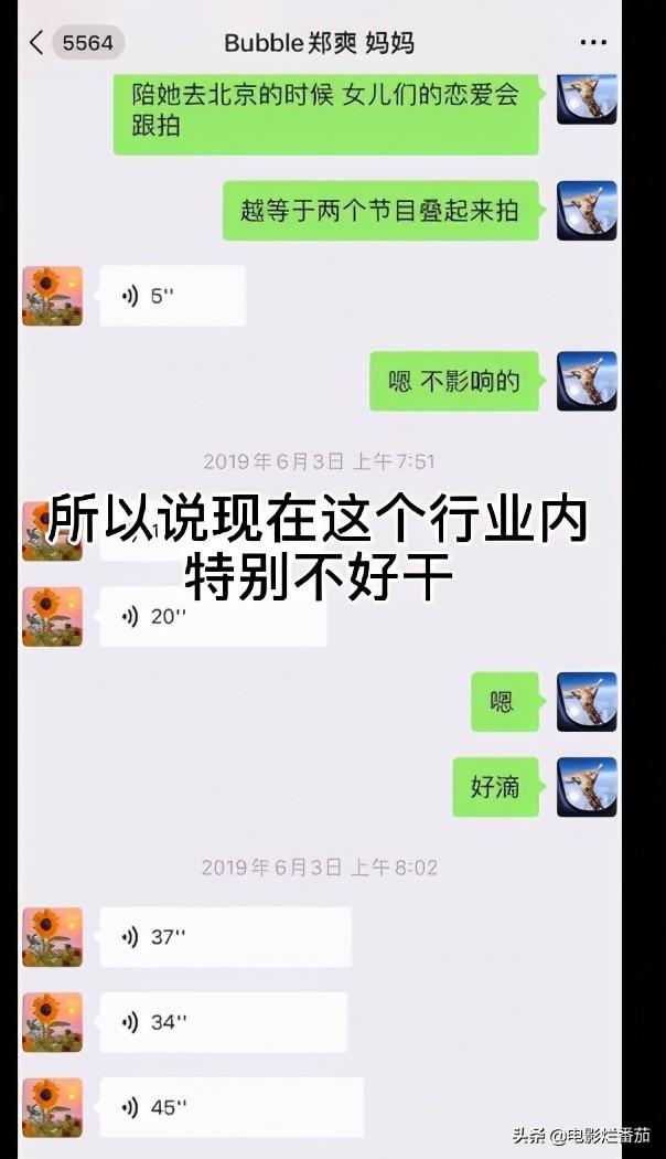 张恒郑爽事件来龙去脉（最新消息还是不是郑爽的）