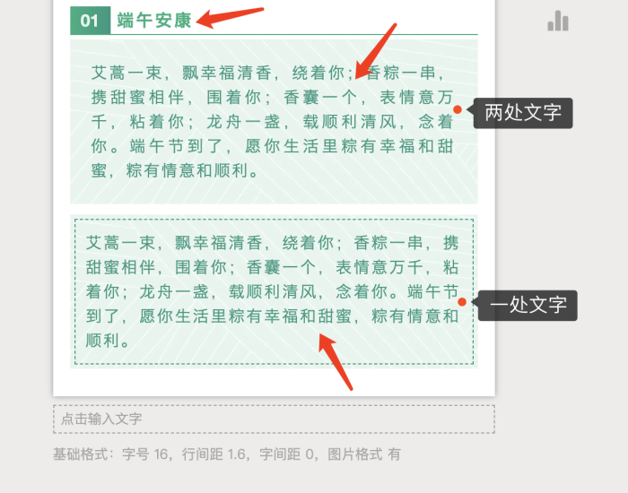 第一节 排版一篇文章，简简单单