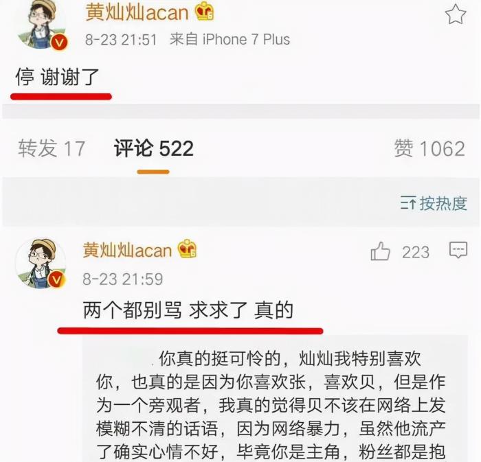 被芒果台捧红的网红现状：有人涉毒有人售假，有人花30万抽血