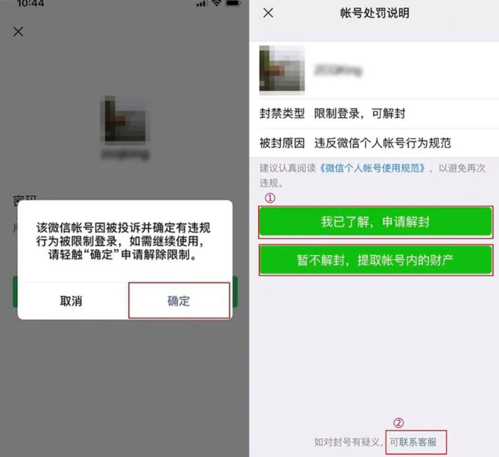 微信重大升级，终于能找到人工客服了