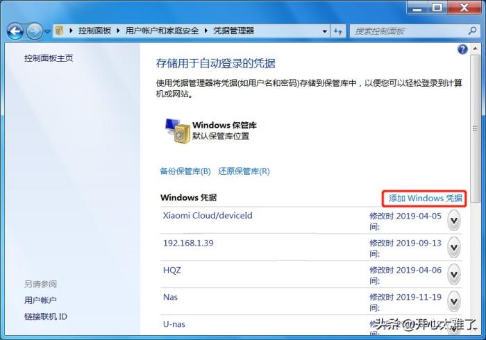 windows无法连接到打印机怎么解决