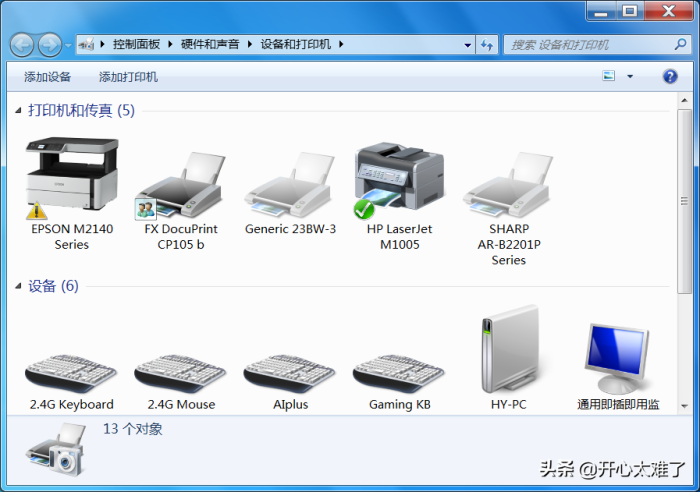 windows无法连接到打印机怎么解决